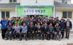 [포토뉴스] 1사1촌 자매결연·사과 수확 일손돕기