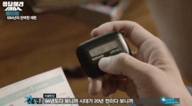 삐삐 번호 012 부활 추억돋는 삐삐… 새로운 감성 되살아날까?