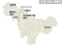 씨유 군위휴게소점 | [일상탈출] 경북 군위군 마음여행