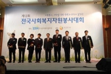 진주시장애인종합복지관 사회복지봉사대회 장관상