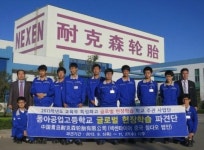 [포토뉴스] 동아공고, 중국 넥센타이어 현장 학습