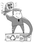 또 터졌다 밀양 수산새마을금고 94억 빼돌려