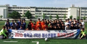 [브리핑] 중1 청소년 축구리그 부산동중 우승