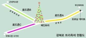 광복로 사랑과 치유 황홀한 빛에 물들다