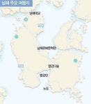 [일상탈출] 남해 노도