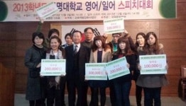 동명대 영어ㆍ일어스피치 대회 시상