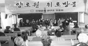 [포토뉴스] 모윤회, 동래양로원 위문 방문