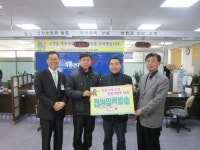 국민건강보험공단 해운대지사, 자동이체 신청 경품이벤트 당첨자 경품 증정