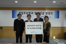 [포토뉴스] 칠암초등학교에 1천만 원 지원