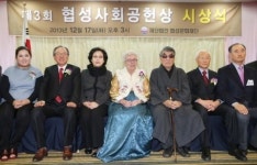 [포토뉴스] 제3회 협성사회공헌상 시상식