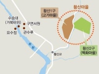 [일상탈출] 거창 황산마을·수승대