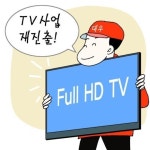 [마켓 돋보기] 한때 가전 3강 대우전자 옛 명성 찾을까