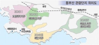 활기 띠는 동부산관광단지 조성… 나홀로 안녕 못한 테마파크