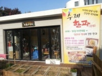 [청소년기자 광장] 주민공동체 할머니들이 만든 착한 한과 인기