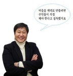 [Who] 마을 계획가 안효득 인사이트 영 대표