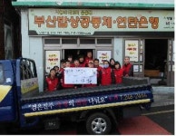 [포토뉴스] 구덕고 독거노인 연탄배달