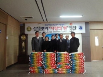 부산보호관찰소 동부지소 설맞이 사랑의 쌀 전달