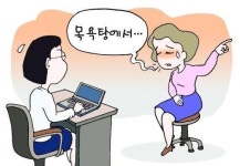 [비뇨기과 전문의 이경미의 위풍당당 性교실] 대중탕 목욕 후유증