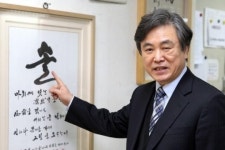 [나의 길 나의 삶] 40여 년 한글 서예 외길 허경무 한글학회 서체연구원장