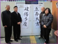 [포토뉴스] 입춘첩 나눔행사