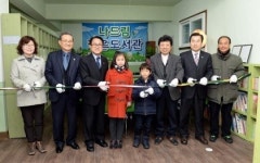 [포토뉴스] 나드림 작은도서관 개관식