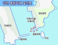 [감천항 동방파제 학꽁치·전어낚시] 배 타고 가던 천혜의 낚시터, 걸어 가서 즐기는 생활낚시터로 …