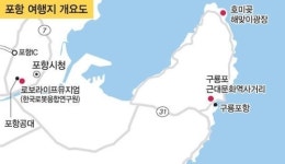 [일상탈출] 포항 로보라이프뮤지엄 구룡포 근대문화역사거리