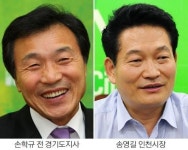주식회사 휴빌스365스쿨 인천지사 | 발로 뛴 손학규·송영길을 배우자