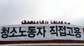 신라대 청소노동자 옥상 점거투쟁 끝내나?