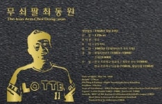 [2014 프로야구 가이드-새로 바뀐 사직야구장] 쌔리라~ 갈매기들의 함성, 산뜻해진 사직구장 위를 날다