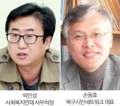 [6·4 지방선거 in&out] 부산시의원 시민후보 박민성·손동호