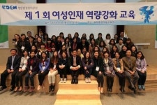 해양환경관리공단, 제1회 여성인재 역량강화 교육 실시