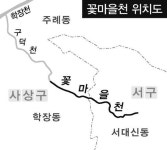 부산 구덕천 상류, 생태하천으로 재탄생