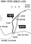 거가대로 송정IC 연결 대체 우회국도도 민원