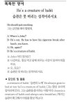 [똑똑한 영어] 습관은 못 버리는 성격이라서요