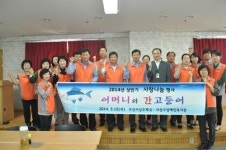 부산사상우체국, 가정의 달 사랑나눔 행사