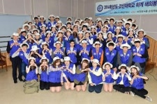 고신대학교, 2014 해외봉사활동 발대식
