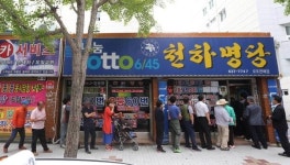 [What] 1등만 30번 최고 로또 명당, 그곳엔 무슨 비결이…