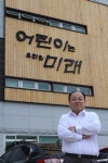 신윤은 대표, 초록우산 부산후원회 회장 선임