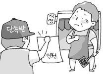 불경기에 음해성 민원까지… 식당 못해 먹겠다