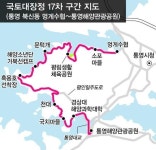 호수 같은 다도해 끼고 굽이굽이 걷는 정겨운 토영이야길