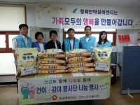 국민건강보험공단 부산북부지사, 추석 맞이 아름다운가족 나눔행사