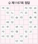 [풀어보세요] 제1168회 문제