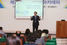 서병수 시장, 부일CEO아카데미 특강