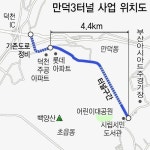 20년 숙원 만덕3터널(초읍터널) 본궤도 오른다