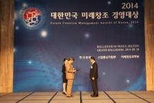 부산환경공단,대한민국 미래창조경영대상 수상