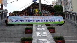 [포토뉴스] 아름다운 골목길 가꾸기