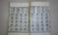 부엌→졍지, 조상→할애비, 가르칠→갈칠 … 100여 년 전 서부경남의 한글 생생