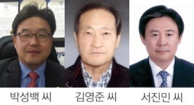 부산 사하구 자랑스러운 구민상 3명 선정