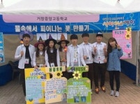 거창중앙고 과학동아리 사이언스데이 참가
